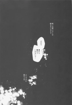 Page 52 of Sono Uso ni Sugaretara - If you lie to that lie