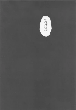 Page 55 of Sono Uso ni Sugaretara - If you lie to that lie