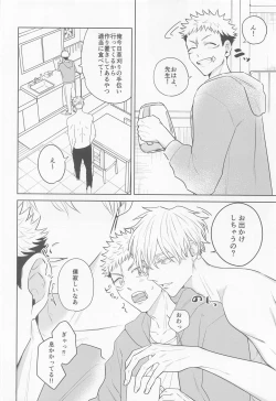 Page 9 of Sono Uso ni Sugaretara - If you lie to that lie
