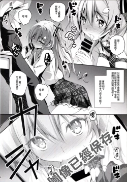 Page 10 of 恋姦1-9