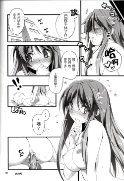 Page 143 of 恋姦1-9