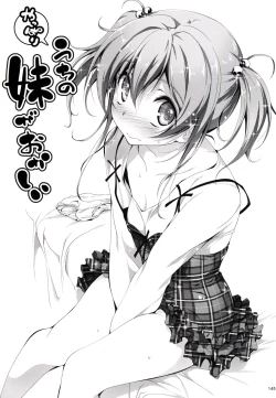 Page 146 of 恋姦1-9