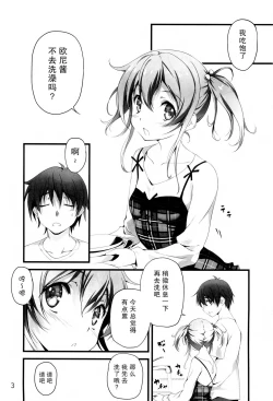 Page 148 of 恋姦1-9