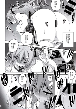 Page 14 of 恋姦1-9