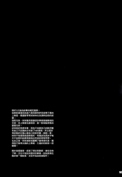 Page 156 of 恋姦1-9