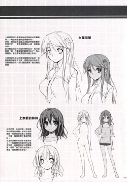 Page 158 of 恋姦1-9