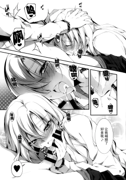 Page 170 of 恋姦1-9