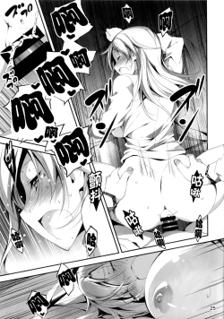 Page 186 of 恋姦1-9