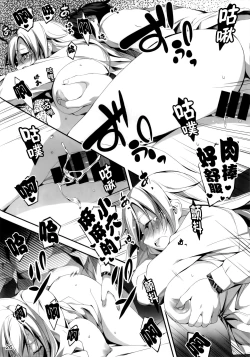 Page 187 of 恋姦1-9