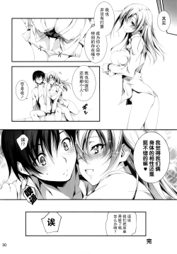 Page 191 of 恋姦1-9
