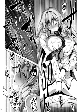 Page 210 of 恋姦1-9