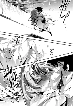 Page 223 of 恋姦1-9