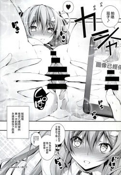 Page 22 of 恋姦1-9