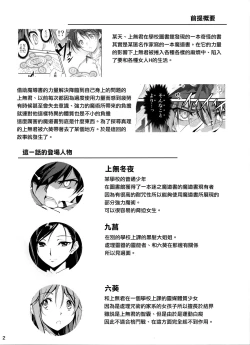 Page 232 of 恋姦1-9
