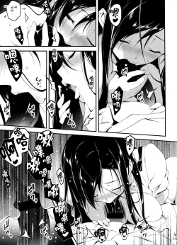 Page 249 of 恋姦1-9