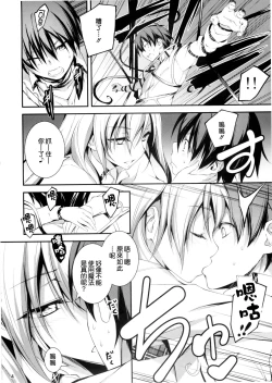 Page 267 of 恋姦1-9
