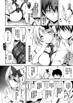 Page 293 of 恋姦1-9