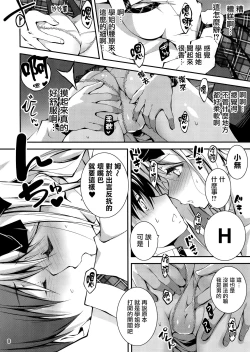 Page 297 of 恋姦1-9