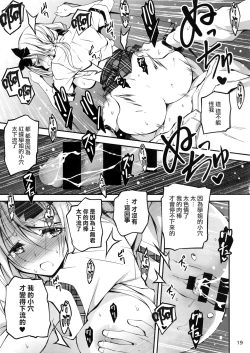 Page 308 of 恋姦1-9