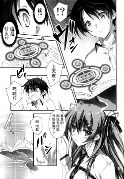Page 30 of 恋姦1-9