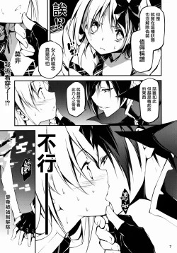 Page 330 of 恋姦1-9