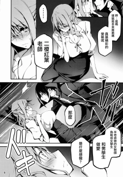 Page 331 of 恋姦1-9