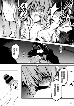 Page 340 of 恋姦1-9