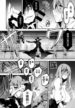 Page 345 of 恋姦1-9