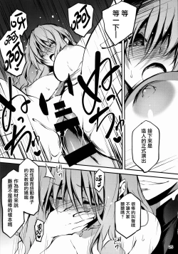 Page 348 of 恋姦1-9