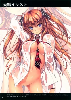 Page 359 of 恋姦1-9