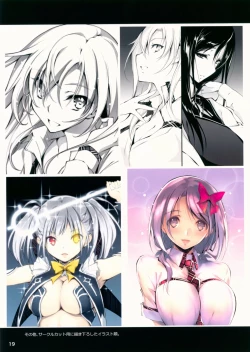 Page 373 of 恋姦1-9