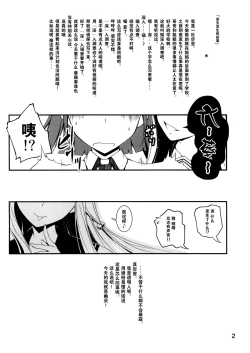 Page 397 of 恋姦1-9
