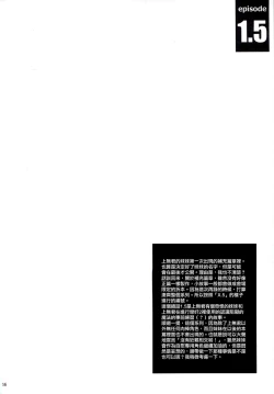 Page 57 of 恋姦1-9