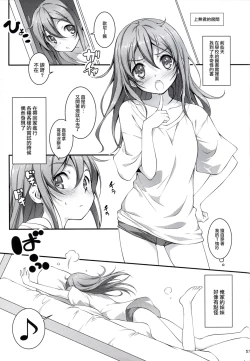 Page 58 of 恋姦1-9