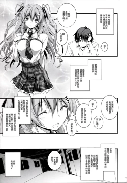 Page 7 of 恋姦1-9