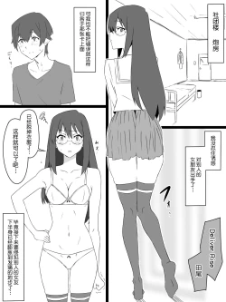 Page 12 of "Shoukanjuu DX DeliHealizer" ver. 3