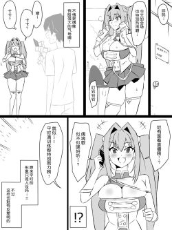 Page 27 of "Shoukanjuu DX DeliHealizer" ver. 3