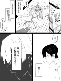 Page 35 of "Shoukanjuu DX DeliHealizer" ver. 3