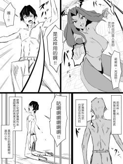 Page 53 of "Shoukanjuu DX DeliHealizer" ver. 3