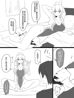 Page 7 of "Shoukanjuu DX DeliHealizer" ver. 3