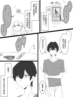 Page 8 of "Shoukanjuu DX DeliHealizer" ver. 3