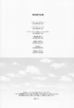 Page 3 of Repeat the Night 3