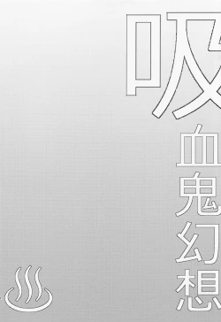 Page 42 of Repeat the Night 3