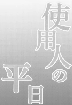 Page 76 of Repeat the Night 3