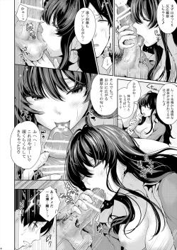 Page 9 of Hatsujou Perfume