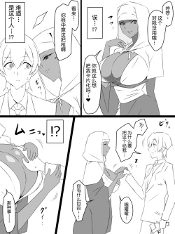 Page 31 of "Shoukanjuu DX DeliHealizer"Ch. 1