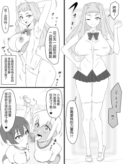 Page 29 of "Shoukanjuu DX DeliHealizer" ver. 2