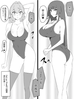 Page 5 of "Shoukanjuu DX DeliHealizer" ver. 2