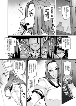 Page 6 of Touma Senki Cecilia Ch. 23