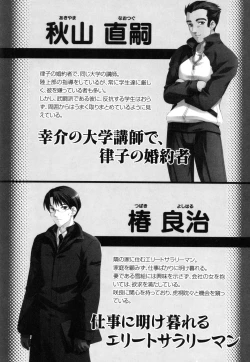 Page 114 of Tsuma Shibori